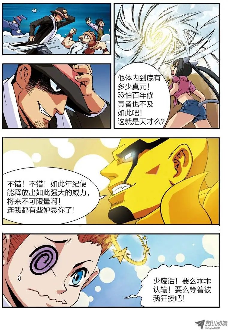 第39话 激起民愤