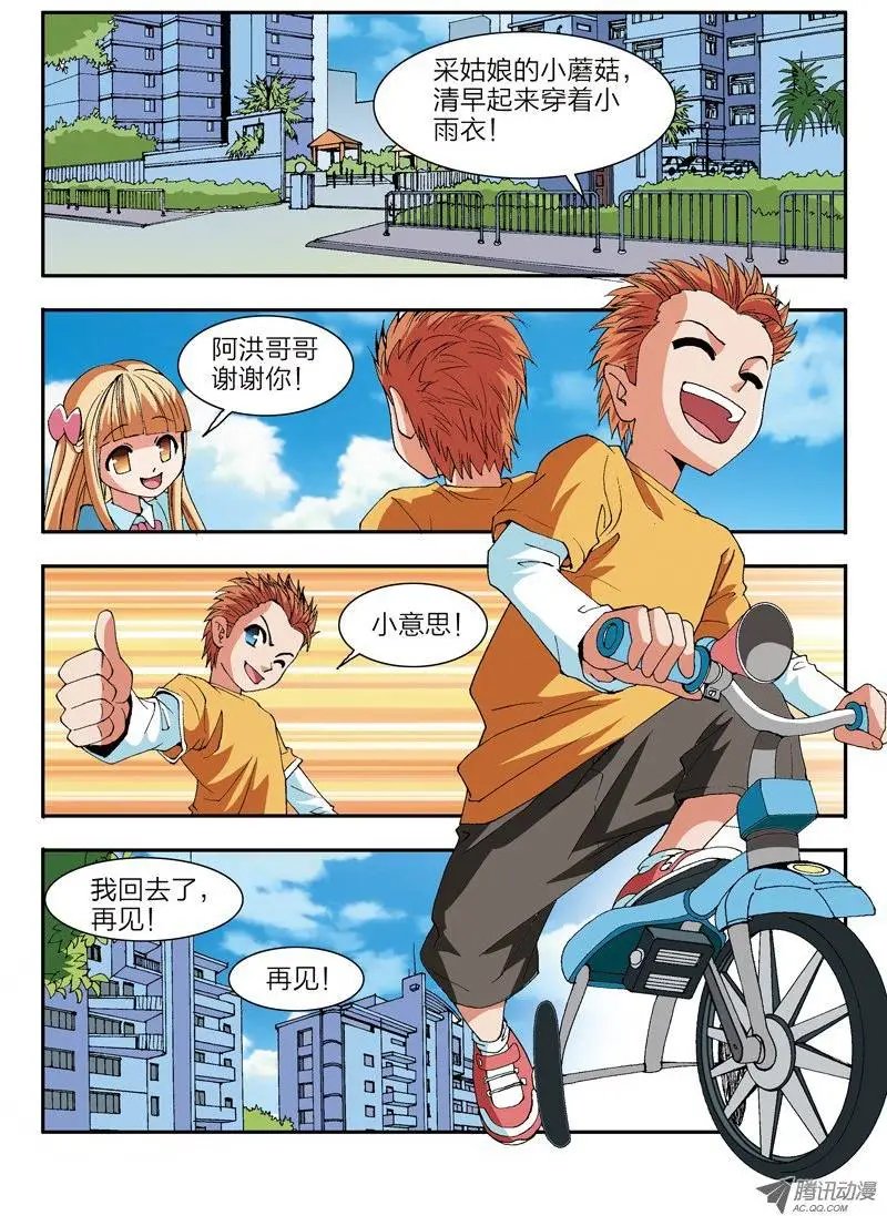 第4话 上学去了，好高兴（下）