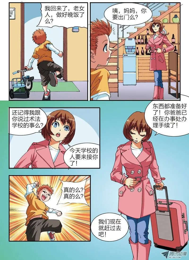 第4话 上学去了，好高兴（下）