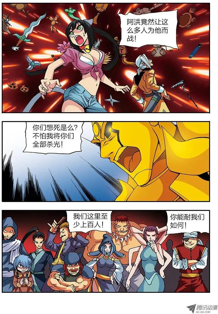 第40话 激起民愤（下）