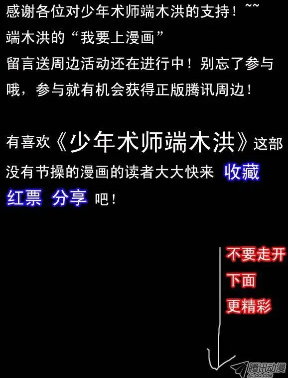 第40话 激起民愤（下）