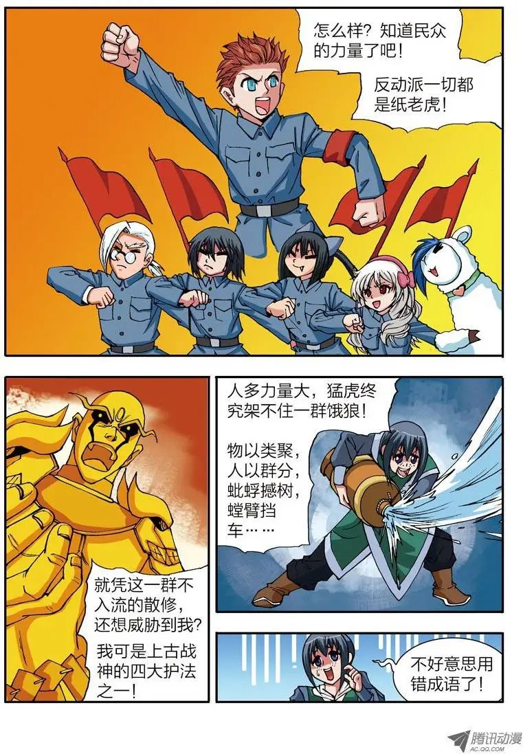 第41话 认亲（上）