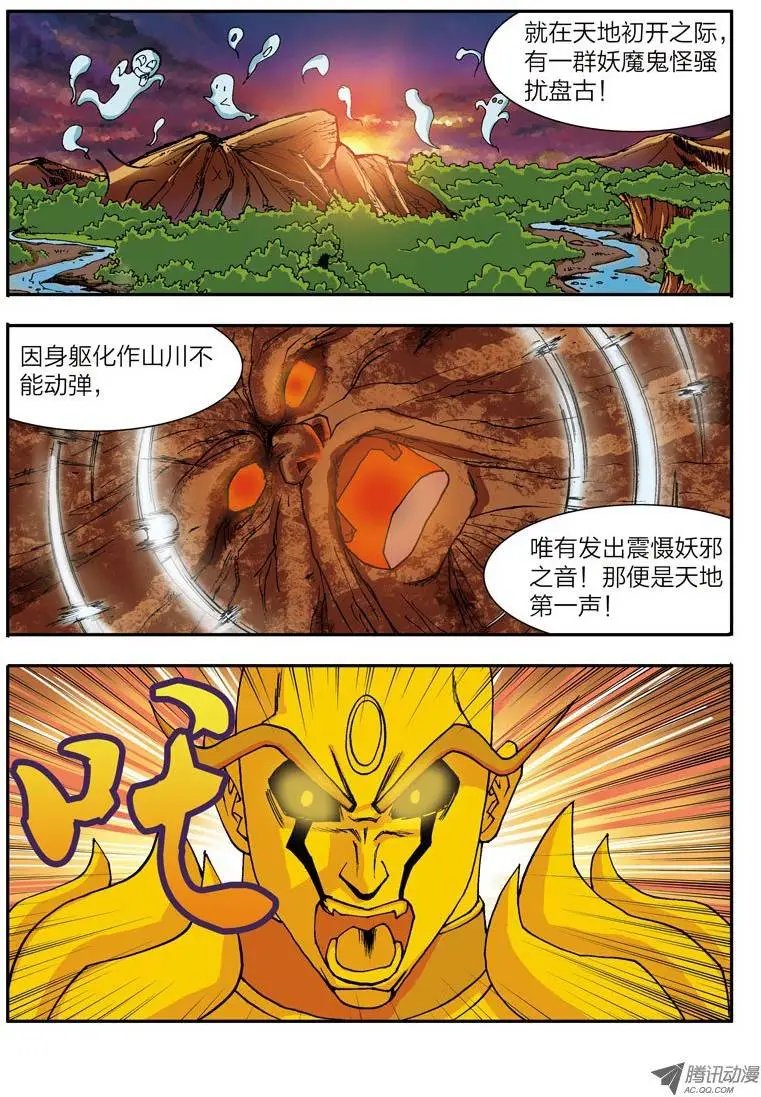 第41话 认亲（上）