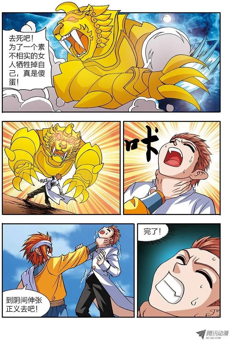 第41话 认亲（上）