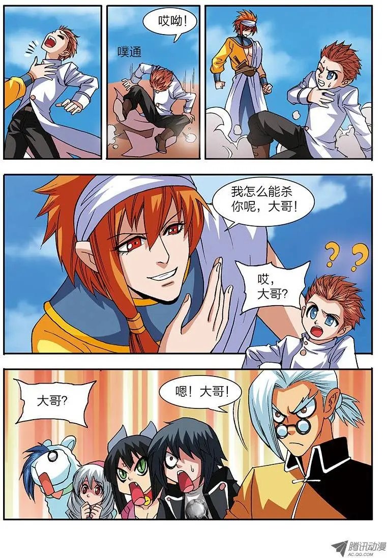 第41话 认亲（上）