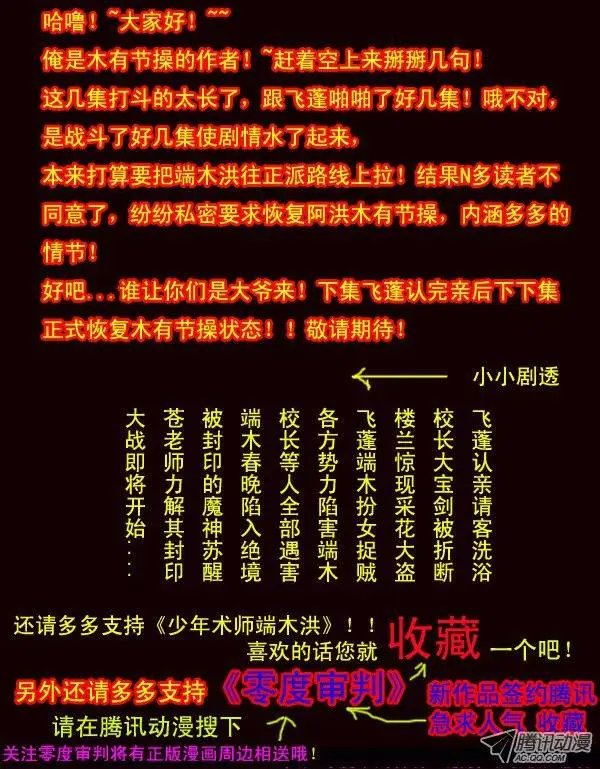 第41话 认亲（上）