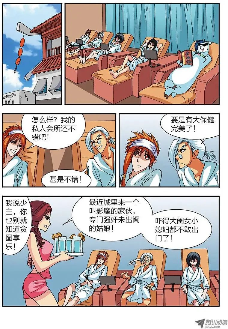 第43话 密谋（上）