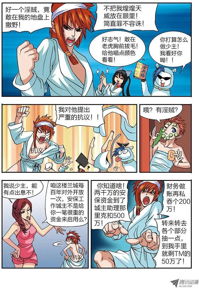 第43话 密谋（上）