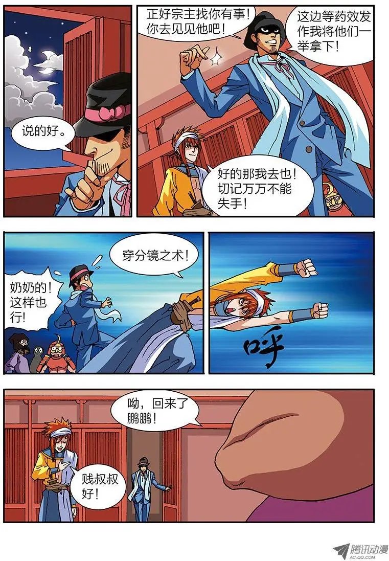 第44话 密谋（下）