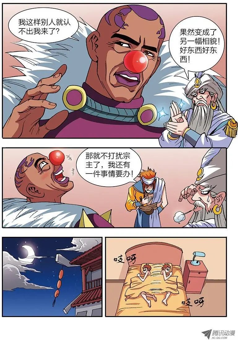 第44话 密谋（下）