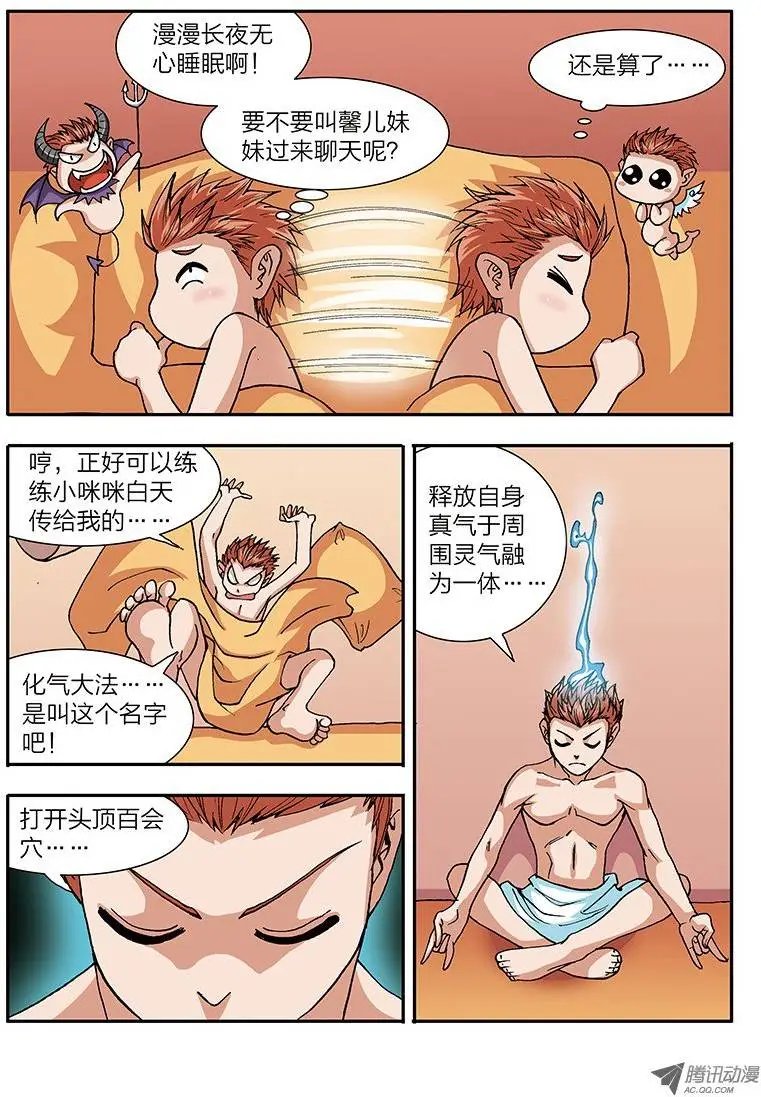 第44话 密谋（下）