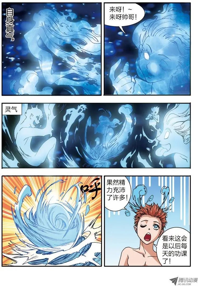 第44话 密谋（下）