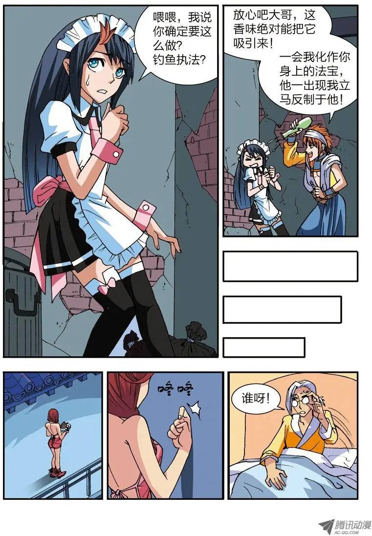 第44话 密谋（下）