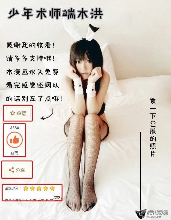 第44话 密谋（下）