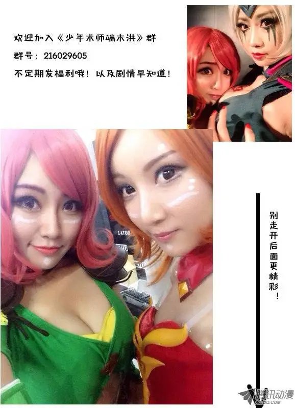 第44话 密谋（下）