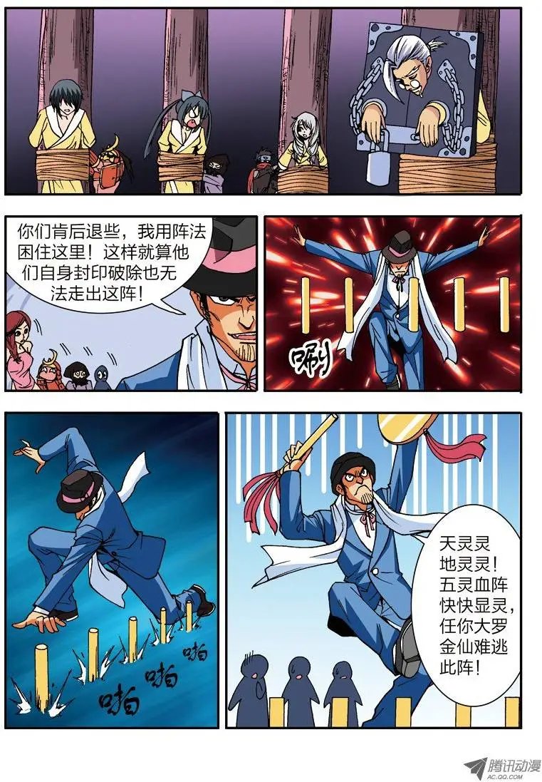 第45话 色之陷阱（上）