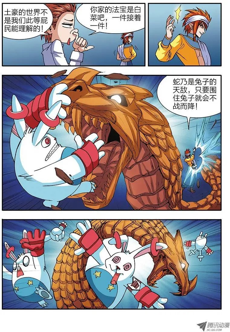 第46话 色之陷阱（下）