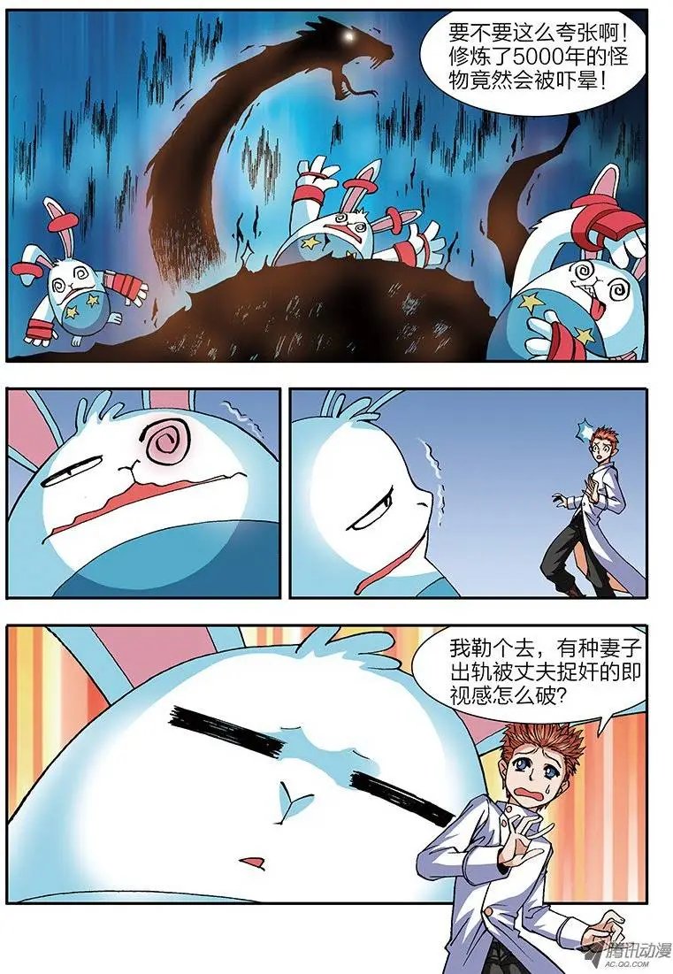 第46话 色之陷阱（下）