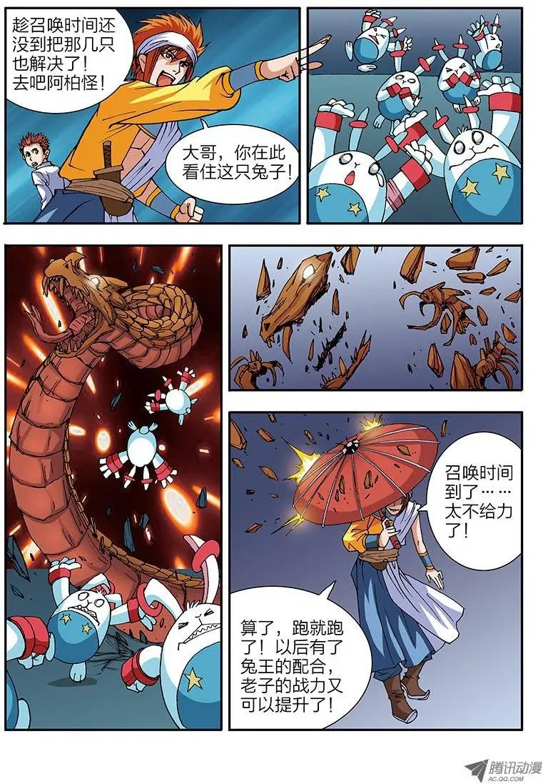 第46话 色之陷阱（下）