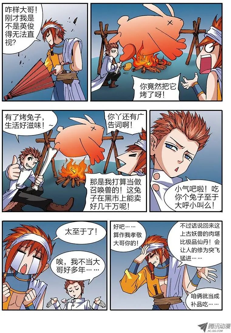第46话 色之陷阱（下）