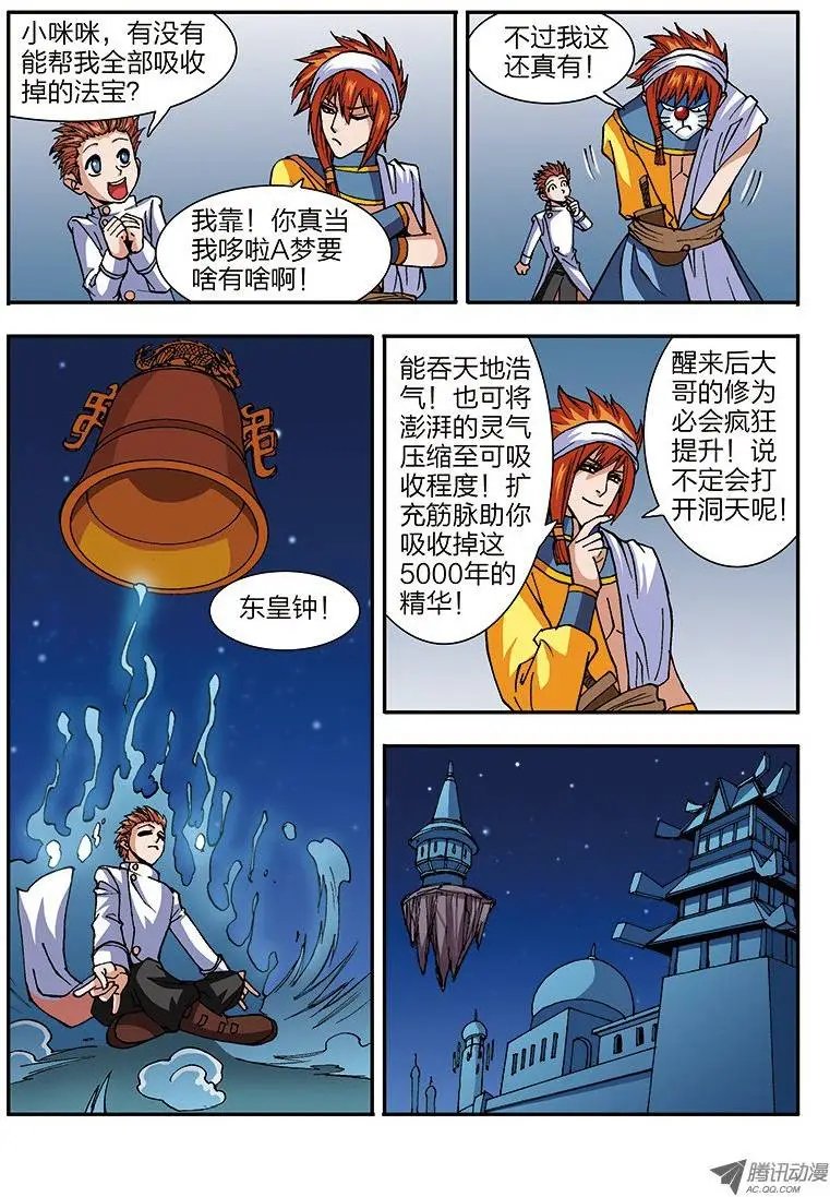 第46话 色之陷阱（下）