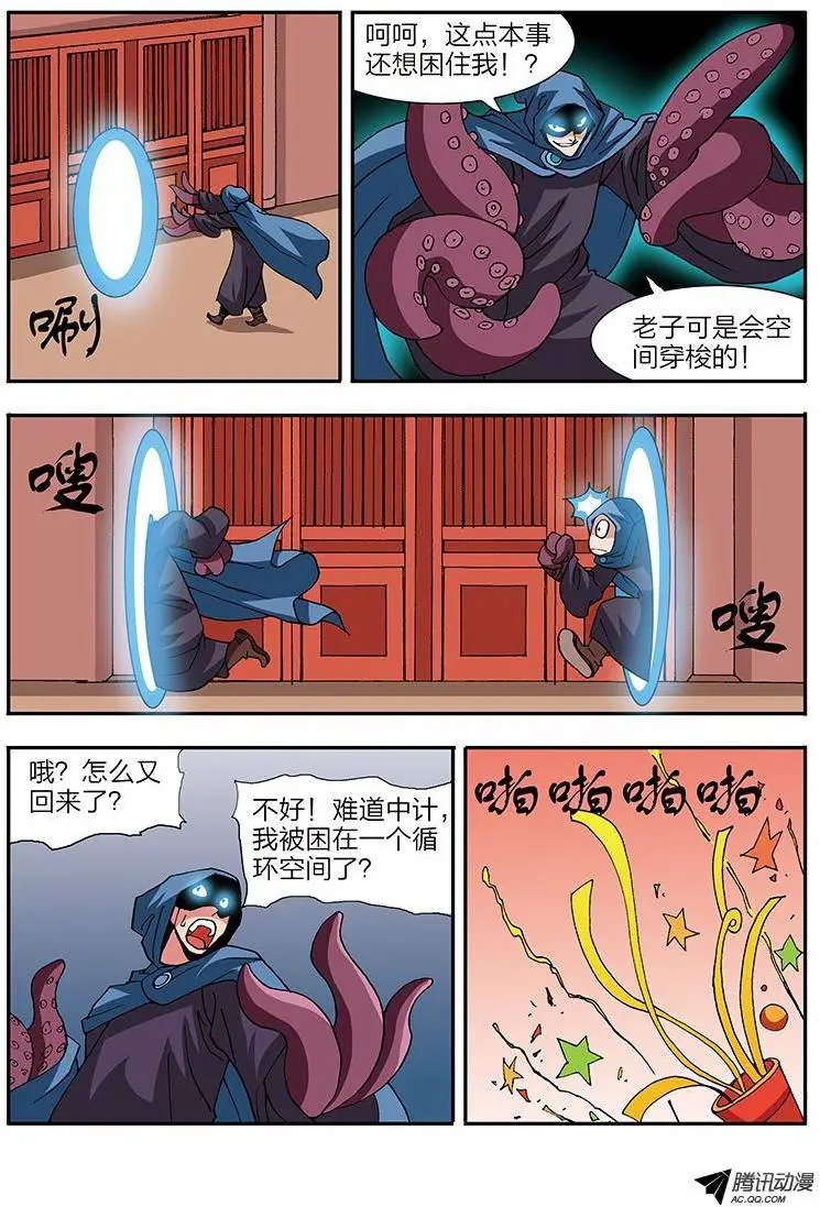 第47话 吸精大法（上）