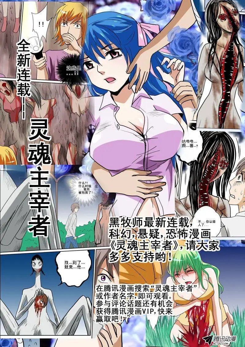 第47话 吸精大法（上）