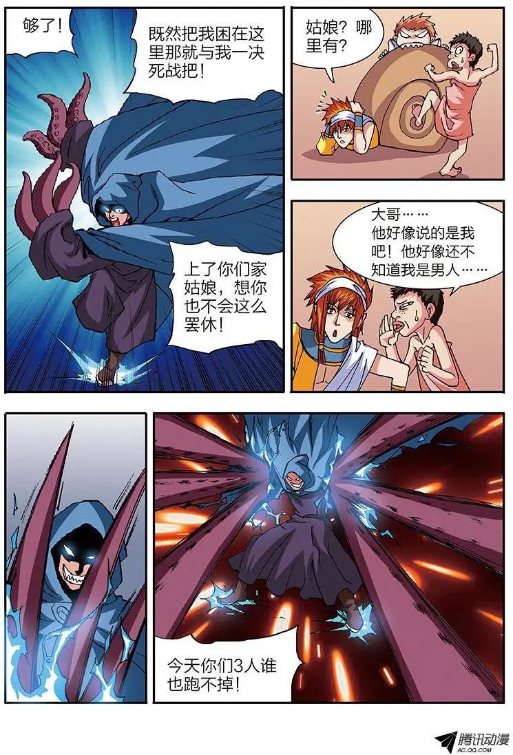 第48话 吸精大法（下）