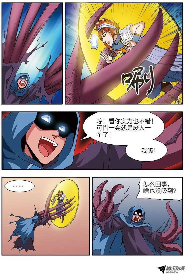 第48话 吸精大法（下）
