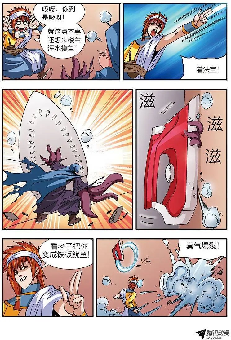 第48话 吸精大法（下）