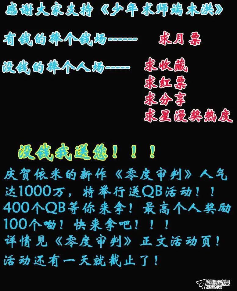 第48话 吸精大法（下）