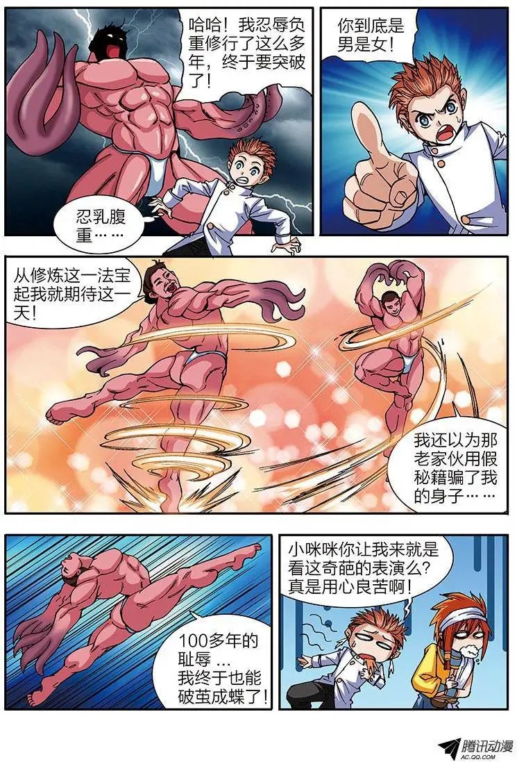 第49话 开始很美好结局很悲惨