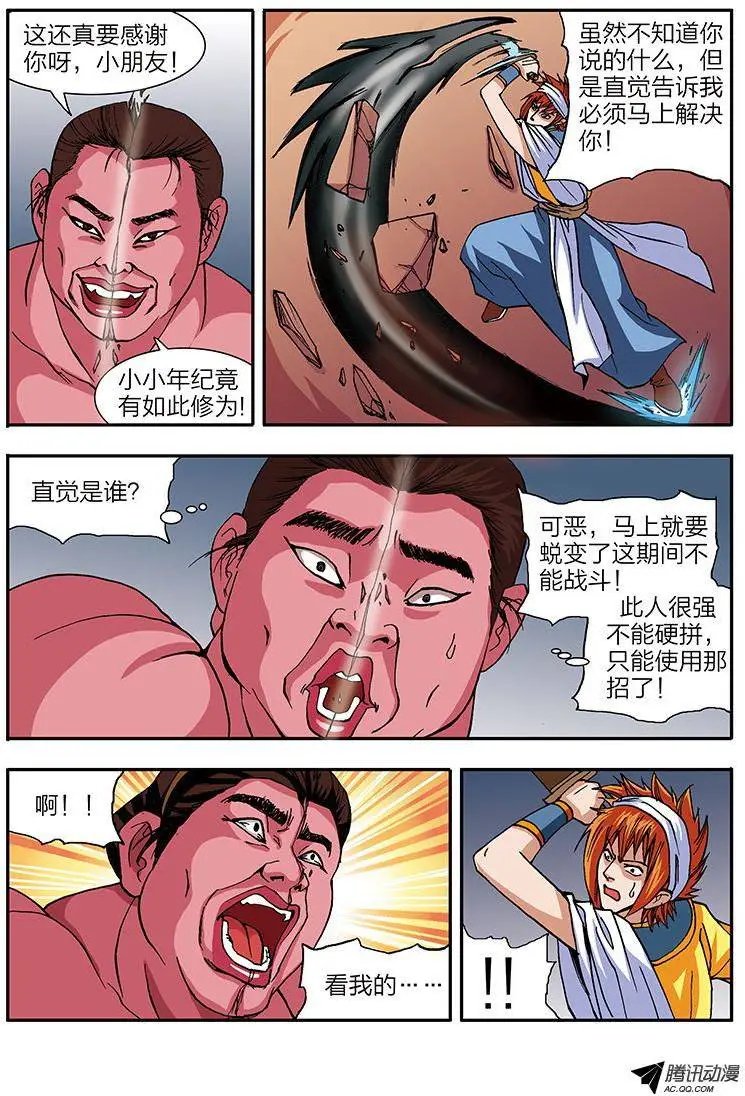 第49话 开始很美好结局很悲惨