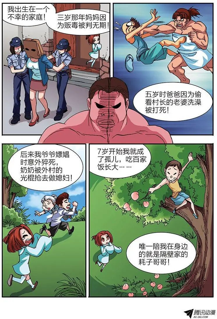 第49话 开始很美好结局很悲惨