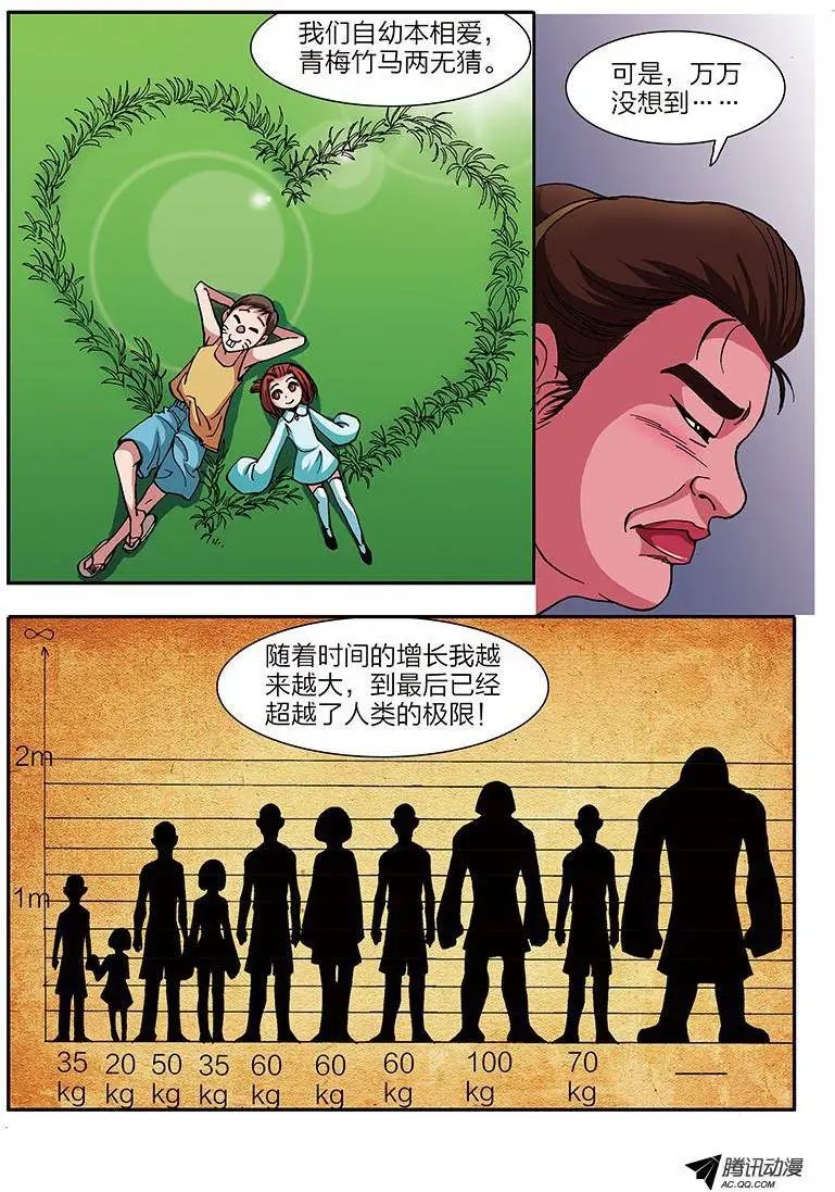 第49话 开始很美好结局很悲惨