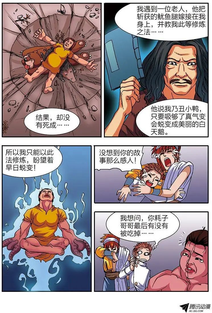 第49话 开始很美好结局很悲惨