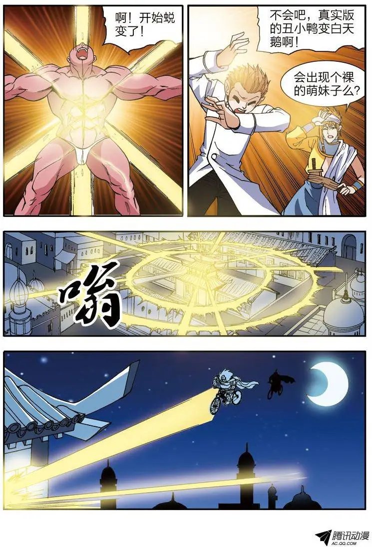 第49话 开始很美好结局很悲惨