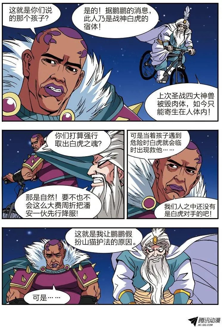 第49话 开始很美好结局很悲惨