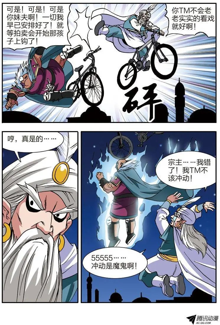 第49话 开始很美好结局很悲惨