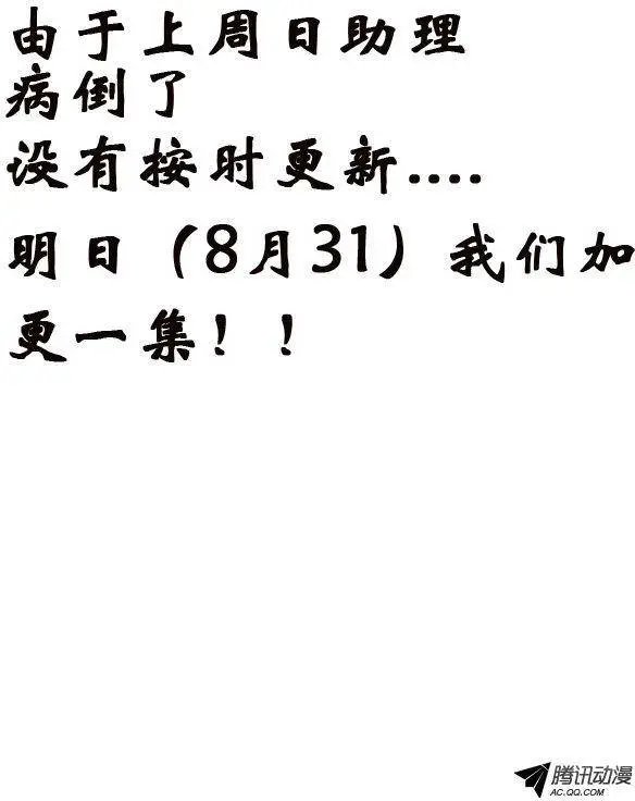 第49话 开始很美好结局很悲惨