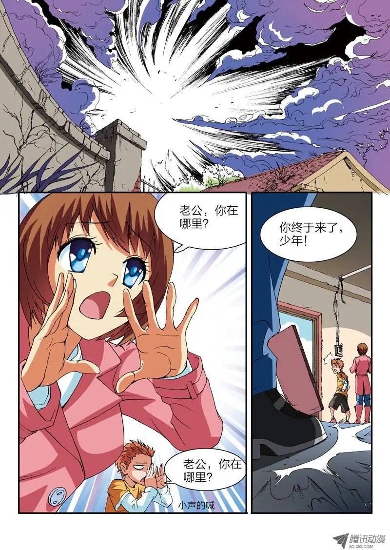 第5话 龙潭虎穴（上）