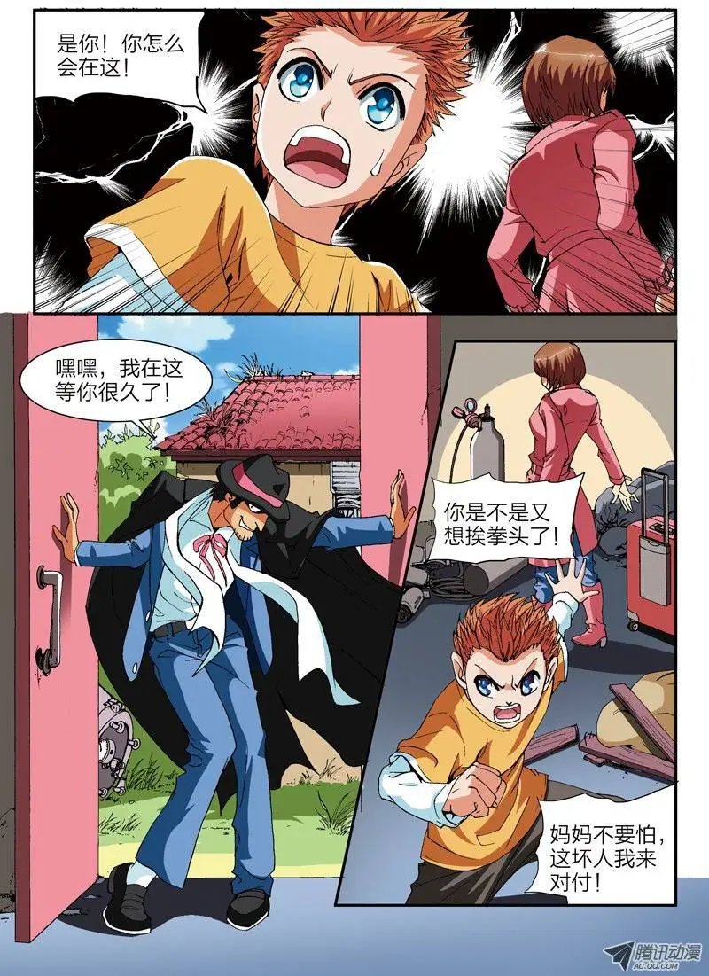 第5话 龙潭虎穴（上）