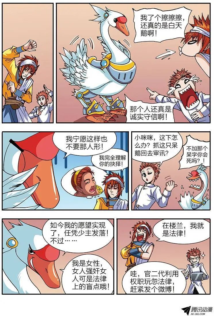 第50话 我是要成为神的男人