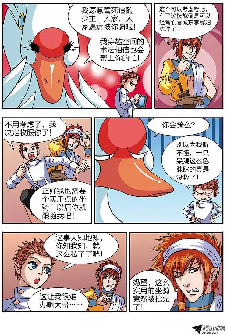 第50话 我是要成为神的男人