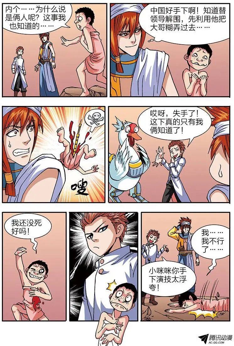 第50话 我是要成为神的男人