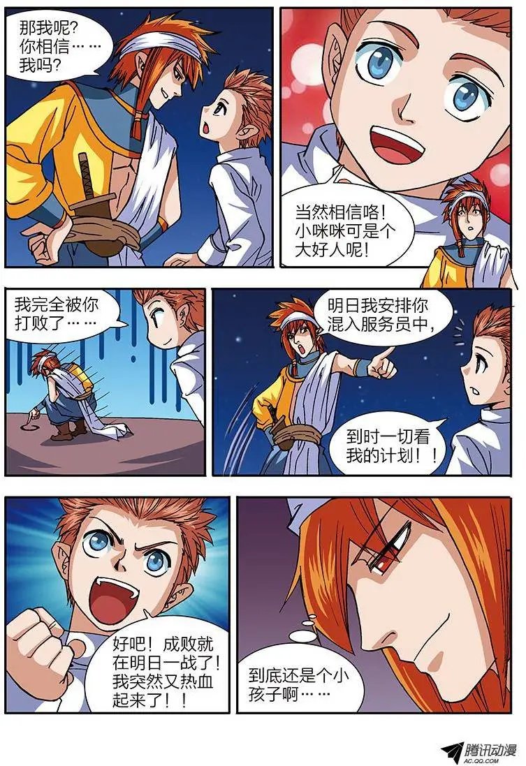 第50话 我是要成为神的男人