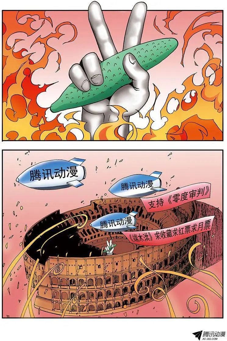第51话 法宝拍卖会