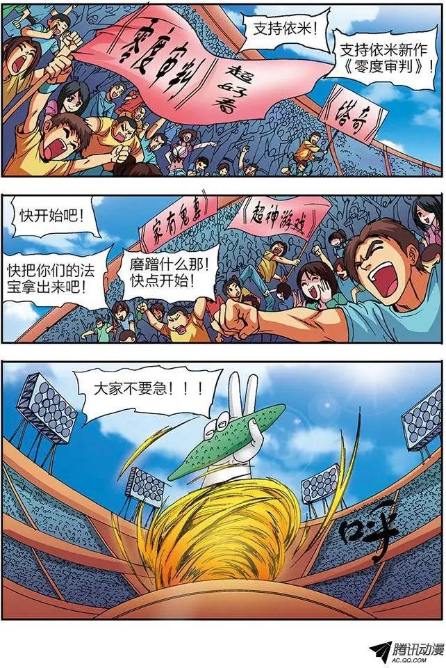 第51话 法宝拍卖会