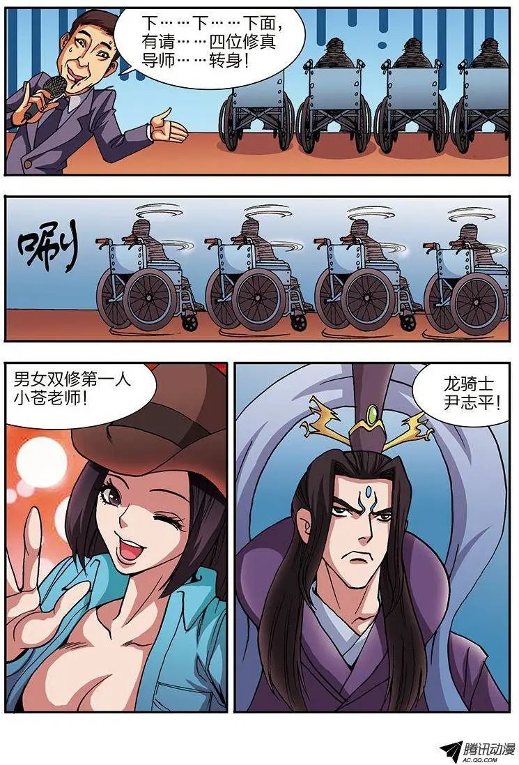 第51话 法宝拍卖会