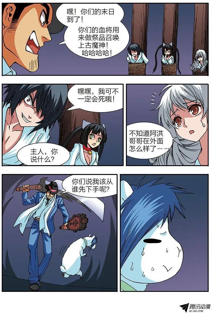 第51话 法宝拍卖会